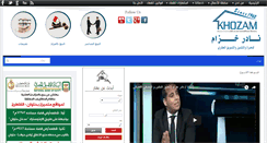 Desktop Screenshot of nader-khozam.com